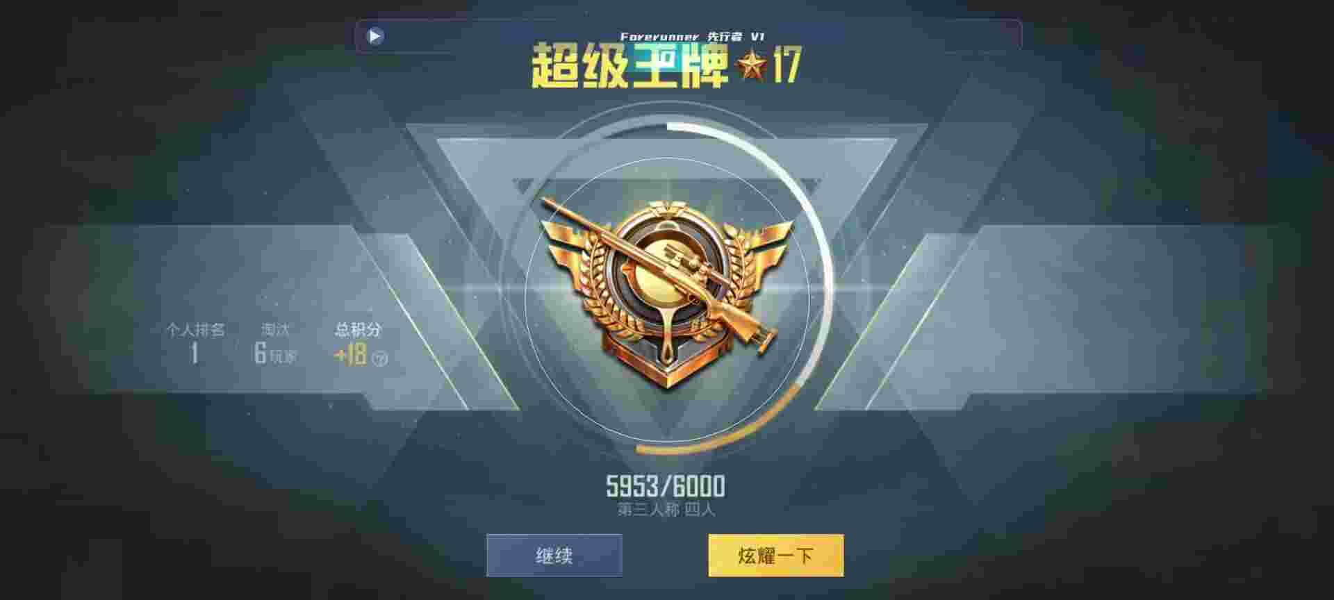 和平精英鸡腿辅助自瞄 - 透视辅助教程下载辅助预览图